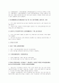 한중번역(중국어번역)의 순서, 문장성분, 한중번역(중국어번역)의 품사, 한중번역(중국어번역)의 수사법 활용, 한중번역(중국어번역)의 현황, 한중번역(중국어번역)의 문제점, 향후 한중번역(중국어번역) 전망 분석 6페이지