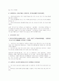 한중번역(중국어번역)의 순서, 문장성분, 한중번역(중국어번역)의 품사, 한중번역(중국어번역)의 수사법 활용, 한중번역(중국어번역)의 현황, 한중번역(중국어번역)의 문제점, 향후 한중번역(중국어번역) 전망 분석 7페이지