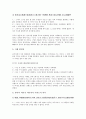 한중번역(중국어번역)의 순서, 문장성분, 한중번역(중국어번역)의 품사, 한중번역(중국어번역)의 수사법 활용, 한중번역(중국어번역)의 현황, 한중번역(중국어번역)의 문제점, 향후 한중번역(중국어번역) 전망 분석 8페이지