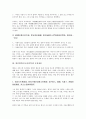 한중번역(중국어번역)의 순서, 문장성분, 한중번역(중국어번역)의 품사, 한중번역(중국어번역)의 수사법 활용, 한중번역(중국어번역)의 현황, 한중번역(중국어번역)의 문제점, 향후 한중번역(중국어번역) 전망 분석 9페이지