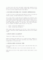한중번역(중국어번역)의 순서, 문장성분, 한중번역(중국어번역)의 품사, 한중번역(중국어번역)의 수사법 활용, 한중번역(중국어번역)의 현황, 한중번역(중국어번역)의 문제점, 향후 한중번역(중국어번역) 전망 분석 10페이지