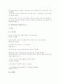 한중번역(중국어번역)의 순서, 문장성분, 한중번역(중국어번역)의 품사, 한중번역(중국어번역)의 수사법 활용, 한중번역(중국어번역)의 현황, 한중번역(중국어번역)의 문제점, 향후 한중번역(중국어번역) 전망 분석 11페이지