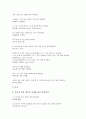 한중번역(중국어번역)의 순서, 문장성분, 한중번역(중국어번역)의 품사, 한중번역(중국어번역)의 수사법 활용, 한중번역(중국어번역)의 현황, 한중번역(중국어번역)의 문제점, 향후 한중번역(중국어번역) 전망 분석 12페이지