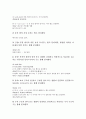 한중번역(중국어번역)의 순서, 문장성분, 한중번역(중국어번역)의 품사, 한중번역(중국어번역)의 수사법 활용, 한중번역(중국어번역)의 현황, 한중번역(중국어번역)의 문제점, 향후 한중번역(중국어번역) 전망 분석 13페이지