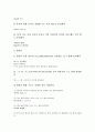 한중번역(중국어번역)의 순서, 문장성분, 한중번역(중국어번역)의 품사, 한중번역(중국어번역)의 수사법 활용, 한중번역(중국어번역)의 현황, 한중번역(중국어번역)의 문제점, 향후 한중번역(중국어번역) 전망 분석 14페이지
