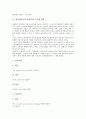 한중번역(중국어번역)의 순서, 문장성분, 한중번역(중국어번역)의 품사, 한중번역(중국어번역)의 수사법 활용, 한중번역(중국어번역)의 현황, 한중번역(중국어번역)의 문제점, 향후 한중번역(중국어번역) 전망 분석 15페이지