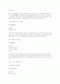 한중번역(중국어번역)의 순서, 문장성분, 한중번역(중국어번역)의 품사, 한중번역(중국어번역)의 수사법 활용, 한중번역(중국어번역)의 현황, 한중번역(중국어번역)의 문제점, 향후 한중번역(중국어번역) 전망 분석 17페이지