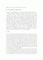 한중번역(중국어번역)의 순서, 문장성분, 한중번역(중국어번역)의 품사, 한중번역(중국어번역)의 수사법 활용, 한중번역(중국어번역)의 현황, 한중번역(중국어번역)의 문제점, 향후 한중번역(중국어번역) 전망 분석 19페이지
