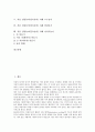 겨울 전통놀이(민속놀이) 사례 팽이치기, 제기차기, 겨울 전통놀이(민속놀이) 사례 실뜨기놀이, 겨울 전통놀이(민속놀이) 사례 고누놀이, 겨울 전통놀이(민속놀이) 사례 연날리기, 겨울 전통놀이 사례 자치기놀이 2페이지