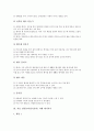 겨울 전통놀이(민속놀이) 사례 팽이치기, 제기차기, 겨울 전통놀이(민속놀이) 사례 실뜨기놀이, 겨울 전통놀이(민속놀이) 사례 고누놀이, 겨울 전통놀이(민속놀이) 사례 연날리기, 겨울 전통놀이 사례 자치기놀이 4페이지
