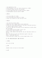 겨울 전통놀이(민속놀이) 사례 팽이치기, 제기차기, 겨울 전통놀이(민속놀이) 사례 실뜨기놀이, 겨울 전통놀이(민속놀이) 사례 고누놀이, 겨울 전통놀이(민속놀이) 사례 연날리기, 겨울 전통놀이 사례 자치기놀이 5페이지