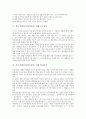 겨울 전통놀이(민속놀이) 사례 팽이치기, 제기차기, 겨울 전통놀이(민속놀이) 사례 실뜨기놀이, 겨울 전통놀이(민속놀이) 사례 고누놀이, 겨울 전통놀이(민속놀이) 사례 연날리기, 겨울 전통놀이 사례 자치기놀이 6페이지