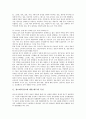 광고태도(광고에 대한 태도)의 특성, 역할, 광고태도(광고에 대한 태도)의 구축, 변화과정, 광고태도(광고에 대한 태도)와 광고, 광고태도(광고에 대한 태도)와 비교 광고, 광고태도(광고에 대한 태도)의 비판 분석 3페이지