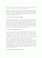 광고태도(광고에 대한 태도)의 특성, 역할, 광고태도(광고에 대한 태도)의 구축, 변화과정, 광고태도(광고에 대한 태도)와 광고, 광고태도(광고에 대한 태도)와 비교 광고, 광고태도(광고에 대한 태도)의 비판 분석 7페이지