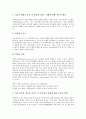 광고태도(광고에 대한 태도)의 특성, 역할, 광고태도(광고에 대한 태도)의 구축, 변화과정, 광고태도(광고에 대한 태도)와 광고, 광고태도(광고에 대한 태도)와 비교 광고, 광고태도(광고에 대한 태도)의 비판 분석 8페이지