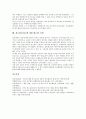 광고태도(광고에 대한 태도)의 특성, 역할, 광고태도(광고에 대한 태도)의 구축, 변화과정, 광고태도(광고에 대한 태도)와 광고, 광고태도(광고에 대한 태도)와 비교 광고, 광고태도(광고에 대한 태도)의 비판 분석 11페이지