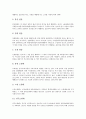 가면극(탈춤, 탈놀이) 의미, 가면극(탈춤, 탈놀이) 종류, 가면극(탈춤, 탈놀이) 형성과정, 가면극(탈춤, 탈놀이) 공연, 가면극(탈춤, 탈놀이) 탈, 가면극(탈춤, 탈놀이) 교육자료, 가면극(탈춤, 탈놀이) 남성관희자 5페이지