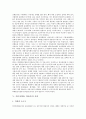 가면극(탈춤, 탈놀이) 의미, 가면극(탈춤, 탈놀이) 종류, 가면극(탈춤, 탈놀이) 형성과정, 가면극(탈춤, 탈놀이) 공연, 가면극(탈춤, 탈놀이) 탈, 가면극(탈춤, 탈놀이) 교육자료, 가면극(탈춤, 탈놀이) 남성관희자 7페이지