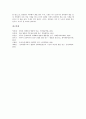 가면극(탈춤, 탈놀이) 의미, 가면극(탈춤, 탈놀이) 종류, 가면극(탈춤, 탈놀이) 형성과정, 가면극(탈춤, 탈놀이) 공연, 가면극(탈춤, 탈놀이) 탈, 가면극(탈춤, 탈놀이) 교육자료, 가면극(탈춤, 탈놀이) 남성관희자 16페이지