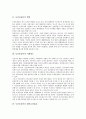 [농산물유통][농산물][유통][거래제도][대학교과내용]농산물유통의 변화, 농산물유통의 거래제도, 농산물유통의 대학교과내용, 농산물유통과 유통시장, 농산물유통과 개항기유통구조, 농산물유통과 공동판매 분석 3페이지