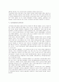 [농산물유통][농산물][유통][거래제도][대학교과내용]농산물유통의 변화, 농산물유통의 거래제도, 농산물유통의 대학교과내용, 농산물유통과 유통시장, 농산물유통과 개항기유통구조, 농산물유통과 공동판매 분석 4페이지