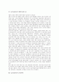 [농산물유통][농산물][유통][거래제도][대학교과내용]농산물유통의 변화, 농산물유통의 거래제도, 농산물유통의 대학교과내용, 농산물유통과 유통시장, 농산물유통과 개항기유통구조, 농산물유통과 공동판매 분석 5페이지