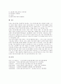 [농산물유통][농산물][유통][거래제도][대학교과내용]농산물유통의 변화, 농산물유통의 거래제도, 농산물유통의 대학교과내용, 농산물유통과 유통시장, 농산물유통과 개항기유통구조, 농산물유통과 공동판매 분석 7페이지