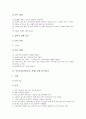 민속놀이(전통놀이) 사례1 술래잡기놀이, 사례2 쥐와고양이놀이, 민속놀이(전통놀이) 사례3 집뺏기놀이, 사례4 달팽이집놀이, 민속놀이(전통놀이) 사례5 8자놀이, 사례6 석전놀이, 민속놀이 사례7 남대문놀이 3페이지