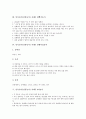 민속놀이(전통놀이) 사례1 술래잡기놀이, 사례2 쥐와고양이놀이, 민속놀이(전통놀이) 사례3 집뺏기놀이, 사례4 달팽이집놀이, 민속놀이(전통놀이) 사례5 8자놀이, 사례6 석전놀이, 민속놀이 사례7 남대문놀이 4페이지