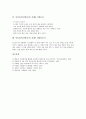 민속놀이(전통놀이) 사례1 술래잡기놀이, 사례2 쥐와고양이놀이, 민속놀이(전통놀이) 사례3 집뺏기놀이, 사례4 달팽이집놀이, 민속놀이(전통놀이) 사례5 8자놀이, 사례6 석전놀이, 민속놀이 사례7 남대문놀이 5페이지