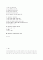 방송유통의 방송시장, 방송유통의 해외시장확대, 방송유통의 공정거래질서확립, 방송유통의 프로그램유통, 방송유통의 저작권환경, 방송유통의 플랫폼별 규제지향, 방송유통의 인터넷영상물유통 사례 분석 2페이지