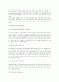 방송유통의 방송시장, 방송유통의 해외시장확대, 방송유통의 공정거래질서확립, 방송유통의 프로그램유통, 방송유통의 저작권환경, 방송유통의 플랫폼별 규제지향, 방송유통의 인터넷영상물유통 사례 분석 9페이지