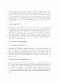 방송유통의 방송시장, 방송유통의 해외시장확대, 방송유통의 공정거래질서확립, 방송유통의 프로그램유통, 방송유통의 저작권환경, 방송유통의 플랫폼별 규제지향, 방송유통의 인터넷영상물유통 사례 분석 10페이지