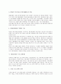 방송유통의 방송시장, 방송유통의 해외시장확대, 방송유통의 공정거래질서확립, 방송유통의 프로그램유통, 방송유통의 저작권환경, 방송유통의 플랫폼별 규제지향, 방송유통의 인터넷영상물유통 사례 분석 11페이지