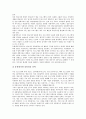 방송유통의 방송시장, 방송유통의 해외시장확대, 방송유통의 공정거래질서확립, 방송유통의 프로그램유통, 방송유통의 저작권환경, 방송유통의 플랫폼별 규제지향, 방송유통의 인터넷영상물유통 사례 분석 14페이지