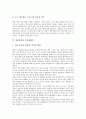 방송유통의 방송시장, 방송유통의 해외시장확대, 방송유통의 공정거래질서확립, 방송유통의 프로그램유통, 방송유통의 저작권환경, 방송유통의 플랫폼별 규제지향, 방송유통의 인터넷영상물유통 사례 분석 15페이지