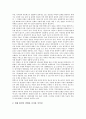 방송유통의 방송시장, 방송유통의 해외시장확대, 방송유통의 공정거래질서확립, 방송유통의 프로그램유통, 방송유통의 저작권환경, 방송유통의 플랫폼별 규제지향, 방송유통의 인터넷영상물유통 사례 분석 16페이지
