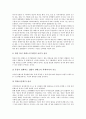 방송유통의 방송시장, 방송유통의 해외시장확대, 방송유통의 공정거래질서확립, 방송유통의 프로그램유통, 방송유통의 저작권환경, 방송유통의 플랫폼별 규제지향, 방송유통의 인터넷영상물유통 사례 분석 17페이지