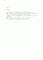 방송유통의 방송시장, 방송유통의 해외시장확대, 방송유통의 공정거래질서확립, 방송유통의 프로그램유통, 방송유통의 저작권환경, 방송유통의 플랫폼별 규제지향, 방송유통의 인터넷영상물유통 사례 분석 22페이지