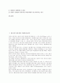 [원산지][제조원][외제품사용여부][정보이용][복합원산지]원산지의 제조원, 원산지의 외제품사용여부, 원산지의 영향변수, 원산지의 정보이용, 원산지의 복합원산지, 원산지의 효과연구, 원산지의 효과 분석 2페이지