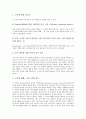 [원산지][제조원][외제품사용여부][정보이용][복합원산지]원산지의 제조원, 원산지의 외제품사용여부, 원산지의 영향변수, 원산지의 정보이용, 원산지의 복합원산지, 원산지의 효과연구, 원산지의 효과 분석 4페이지