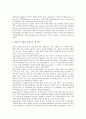 [원산지][제조원][외제품사용여부][정보이용][복합원산지]원산지의 제조원, 원산지의 외제품사용여부, 원산지의 영향변수, 원산지의 정보이용, 원산지의 복합원산지, 원산지의 효과연구, 원산지의 효과 분석 8페이지