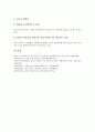 [원산지][제조원][외제품사용여부][정보이용][복합원산지]원산지의 제조원, 원산지의 외제품사용여부, 원산지의 영향변수, 원산지의 정보이용, 원산지의 복합원산지, 원산지의 효과연구, 원산지의 효과 분석 10페이지