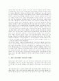 경영자 리더쉽(경영 리더십)의 개념, 구성요소, 경영자 리더쉽(경영 리더십)의 이론, 경영자 리더쉽(경영 리더십) 인재정보, 경영자 리더쉽(경영 리더십) 경영 전략, 향후 경영자 리더쉽(경영 리더십) 내실화 방안 4페이지