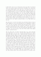 경영자 리더쉽(경영 리더십)의 개념, 구성요소, 경영자 리더쉽(경영 리더십)의 이론, 경영자 리더쉽(경영 리더십) 인재정보, 경영자 리더쉽(경영 리더십) 경영 전략, 향후 경영자 리더쉽(경영 리더십) 내실화 방안 5페이지