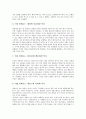 경영자 리더쉽(경영 리더십)의 개념, 구성요소, 경영자 리더쉽(경영 리더십)의 이론, 경영자 리더쉽(경영 리더십) 인재정보, 경영자 리더쉽(경영 리더십) 경영 전략, 향후 경영자 리더쉽(경영 리더십) 내실화 방안 10페이지