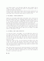 경영자 리더쉽(경영 리더십)의 개념, 구성요소, 경영자 리더쉽(경영 리더십)의 이론, 경영자 리더쉽(경영 리더십) 인재정보, 경영자 리더쉽(경영 리더십) 경영 전략, 향후 경영자 리더쉽(경영 리더십) 내실화 방안 11페이지