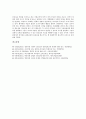 경영자 리더쉽(경영 리더십)의 개념, 구성요소, 경영자 리더쉽(경영 리더십)의 이론, 경영자 리더쉽(경영 리더십) 인재정보, 경영자 리더쉽(경영 리더십) 경영 전략, 향후 경영자 리더쉽(경영 리더십) 내실화 방안 12페이지