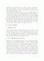[금융기관 관리][금융기관][금융][금융기관 자산위험관리][금융기관 환위험관리][금융기관 지식관리][금융기관 위기관리]금융기관 자산위험관리, 금융기관 환위험관리, 금융기관 지식관리, 금융기관 위기관리 3페이지