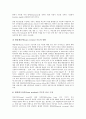 [금융기관 관리][금융기관][금융][금융기관 자산위험관리][금융기관 환위험관리][금융기관 지식관리][금융기관 위기관리]금융기관 자산위험관리, 금융기관 환위험관리, 금융기관 지식관리, 금융기관 위기관리 5페이지